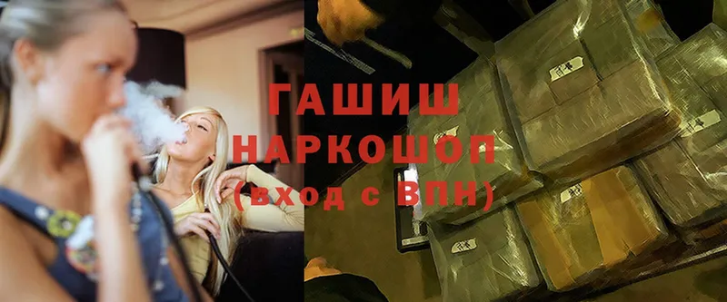 Гашиш гарик  дарнет шоп  Болхов 