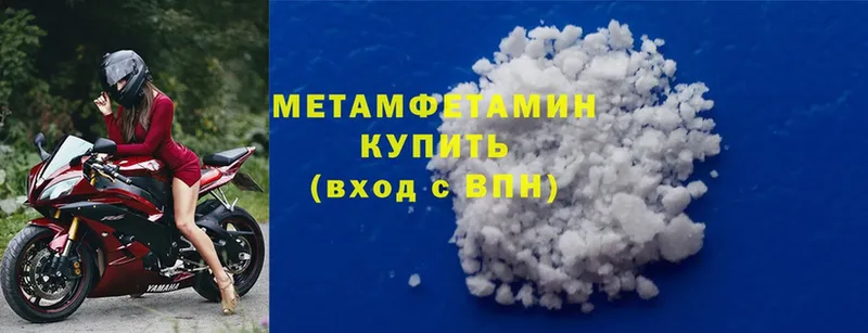 Метамфетамин Methamphetamine  Болхов 